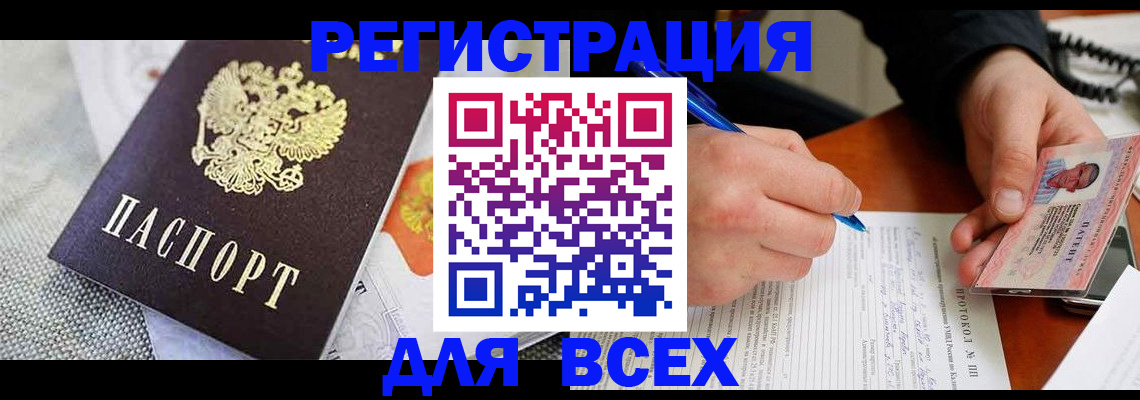 прописка законно в Дмитрове