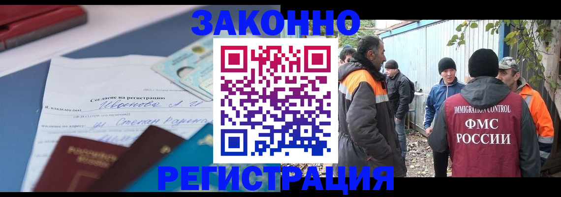 прописка законно в Дмитрове