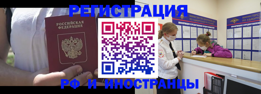 прописка для военкомата в Дмитрове