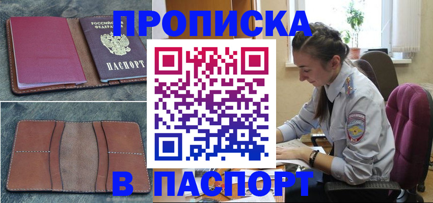 временная регистрация адрес в Дмитрове