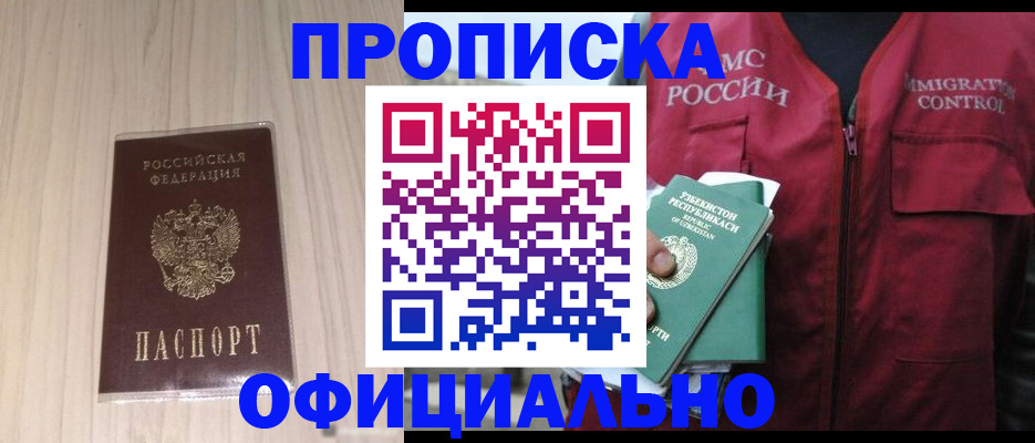 регистрация для школы в Дмитрове